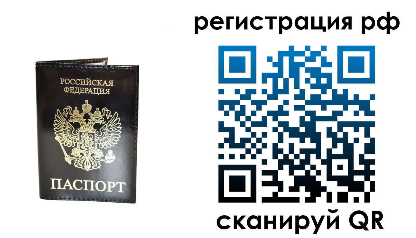 прописка от собственника в Узловой