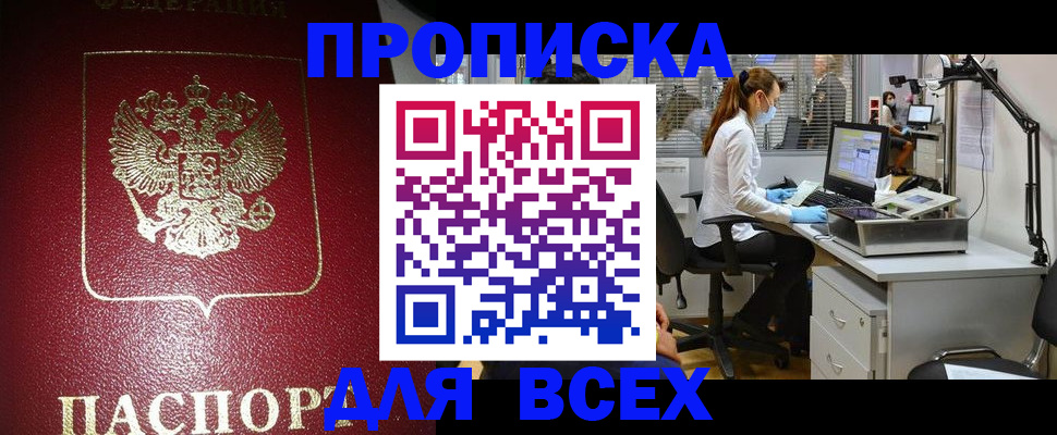 временная регистрация надежно в Узловой