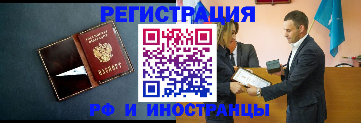 временная регистрация в квартире в Узловой