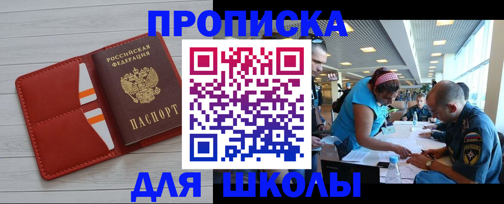 прописка гарантия в Узловой