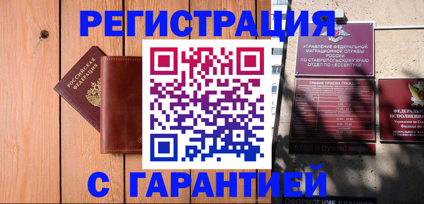 прописка от собственника в Узловой