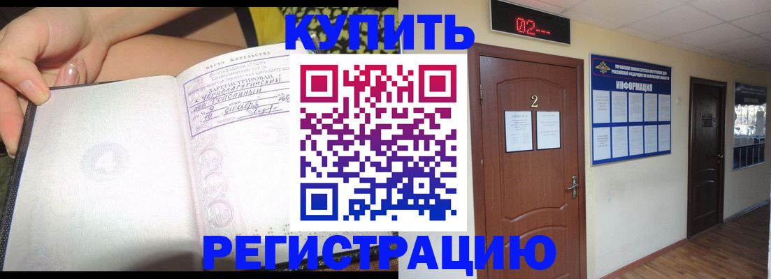 временная регистрация 2025 в Узловой