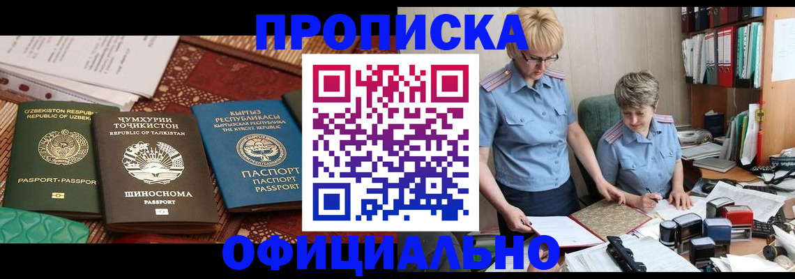 прописка для кредита в Узловой
