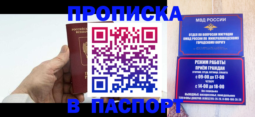 временная регистрация законно в Узловой