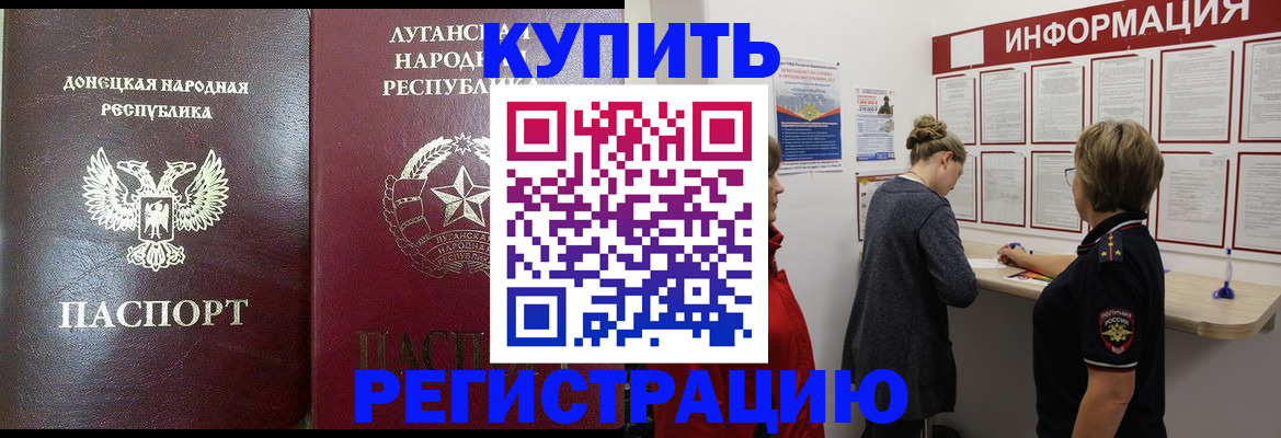 миграционный учет в Узловой