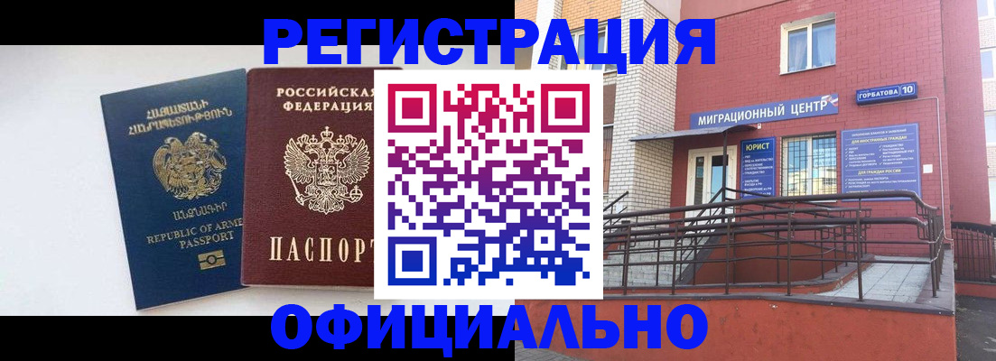 прописка паспорт в Узловой