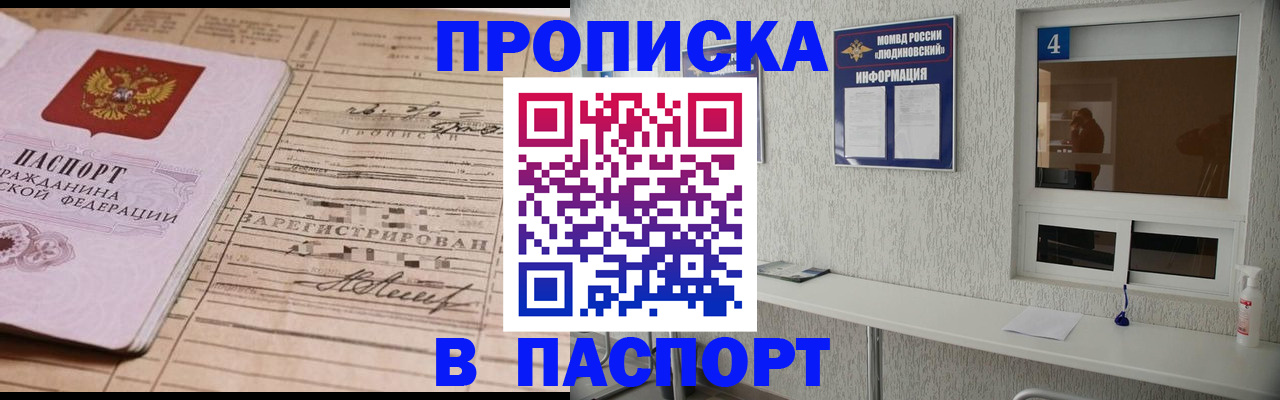 временная регистрация в Узловой